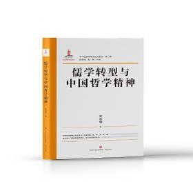 21世纪通才教育系列教材：中国传统哲学通论（第3版）