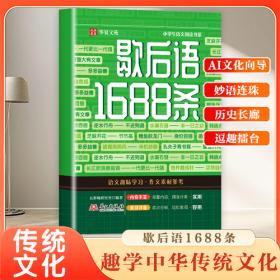 秒记小四门初中一本通 道德与法治