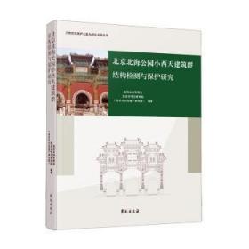 北京市水权水市场建设规划研究