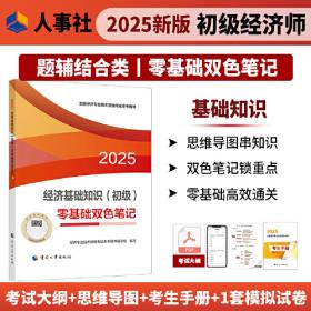 经济法案例教程——高职高专教材