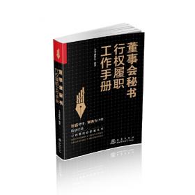 《中华人民共和国招标投标法》法律释解 相关法律法规 标准文件范本 方法技巧 操作实务全书