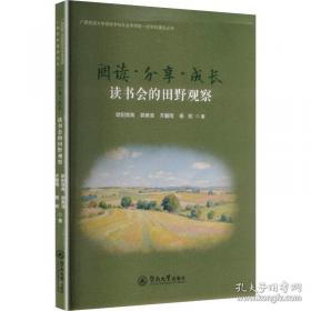 阅读空间·英汉双语主题阅读：联合国