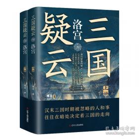 三国演义