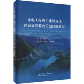 水电站习题与设计实验指导