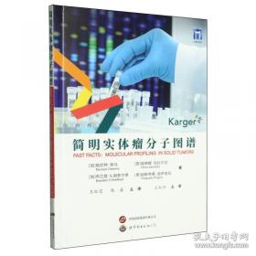 简明中国历史读本