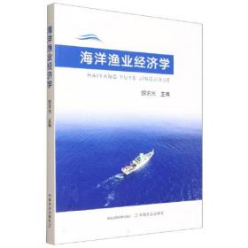 海洋气象学