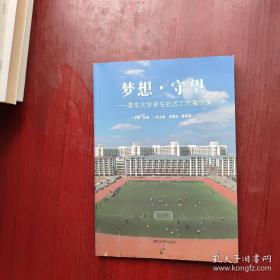 中华经典诵读课本. 三年级上