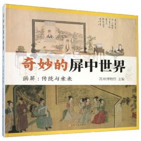 中国画家·古代卷：唐寅