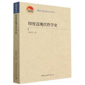 印度尼西亚蓝皮书：印度尼西亚经济社会发展报告（2021~2022）