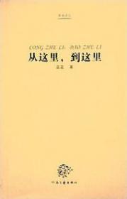诗篇：2006雍和诗歌典藏