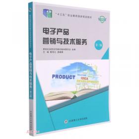 电子商务项目管理（第3版）（）