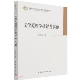 大江健三郎文学研究:2006论文集