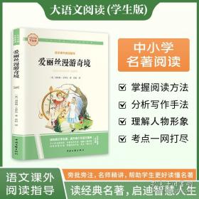 爱丽斯漫游奇境
