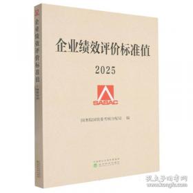 企业财务制度汇编