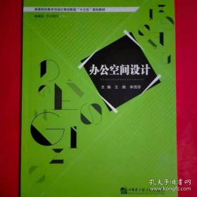 办公室管理