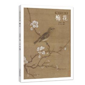 中国历代绘画百图·牡丹
