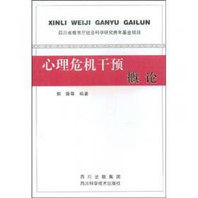 情感类犯罪生成机制研究：不同依恋类型恋爱受挫者的注意偏向