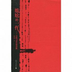 变动、修辞与想象 : 中国当代新诗史写作研究 : research of contemporary writing history of Chinese modern poetry