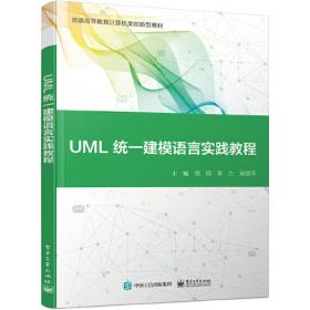 UML和模式应用