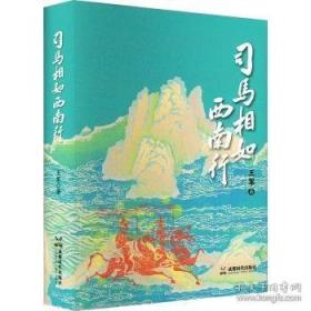 司马彦字帖·中性笔字帖：写字课课练