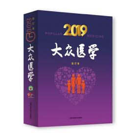 谈癌色变大可不必--值得珍藏的100个防癌抗癌小知识(名家谈健康)