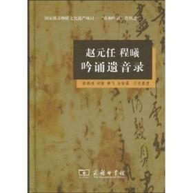 赵元任传（中国现代语言学之父。他与梁启超、王国维、陈寅恪一起被称为清华“四大导师”