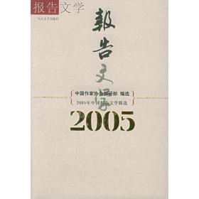 2004年中国诗歌精选