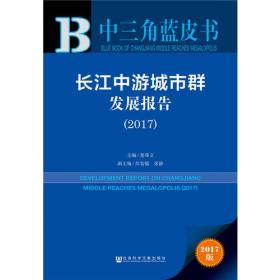 皮书系列·非公有制企业社会责任蓝皮书：北京非公有制企业社会责任报告（2017）