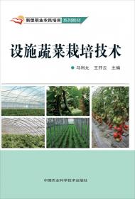 新型职业农民培训系列教材：现代玉米栽培实用技术