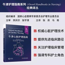 牛津英语：8年级第1学期（教参）（上海版）