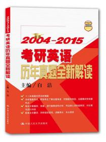 2012在职联考：在职攻读硕士学位全国联考英语考试词汇速记