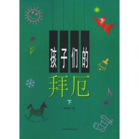 布格缪勒25首钢琴简易练习曲作品100-有声音乐系列图书
