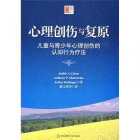 如何对孩子说“不”