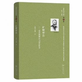 舍斯托夫文集(第13卷)：希腊哲学史讲演录