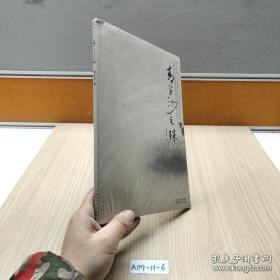 青草/里下河文学星书系