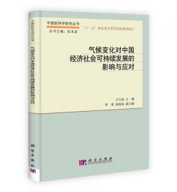 中国软科学研究丛书：归国留学人员的高技术创业