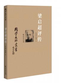 黄土板结:中国传统社会结构探析