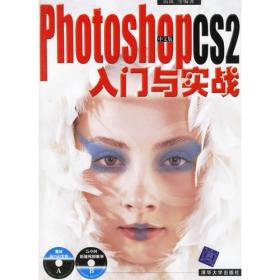 Photoshop 6.0 中文版电视讲座教