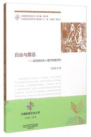 云南民族文化丛书：苗语教程