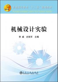 中文版AutoCAD 2016机械设计实例教程/精品实例教程丛书