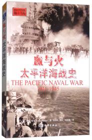 血与火的洗礼：从陕北公学到华北大学回忆录（1937-1949）（上下卷）