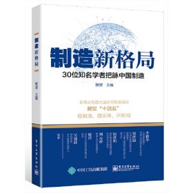 村庄发育、村庄工业的发生与发展：苏南永联村记事（1970—2002）