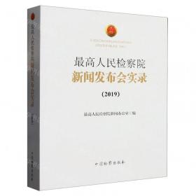 最高人民法院民事诉讼证据规则：条文解析与实务运用