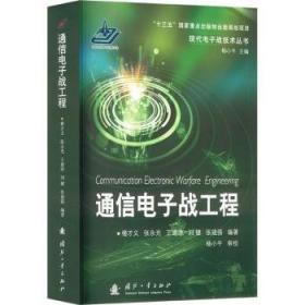 通信电子线路/国家骨干高职院校工学结合创新成果系列教材