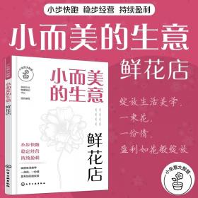 物业经理：日常管理·秩序管理·清洁保养·车辆管理