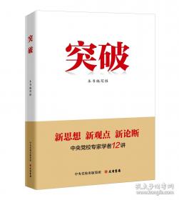 《让群众过上好日子》《闽山闽水物华新》《干在实处 勇立潮头》《当好改革开放的排头兵》（套装）