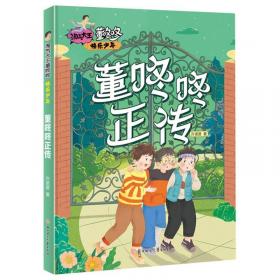 草原传说/快乐少年/淘气大王董咚咚