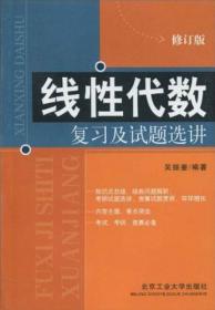 吴振奎数学经典系列：数学解题中的物理方法