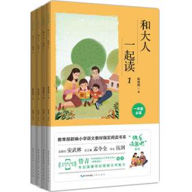 小学语文字词精讲精练：三年级上