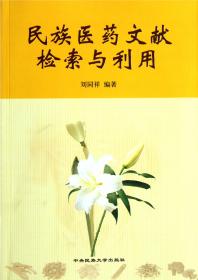 民族关系与社会主义和谐社会建设的历史考察